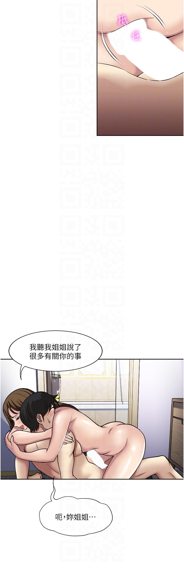 第47话-火热的初次见面-一次就好-Tula,塔兰（第30张）