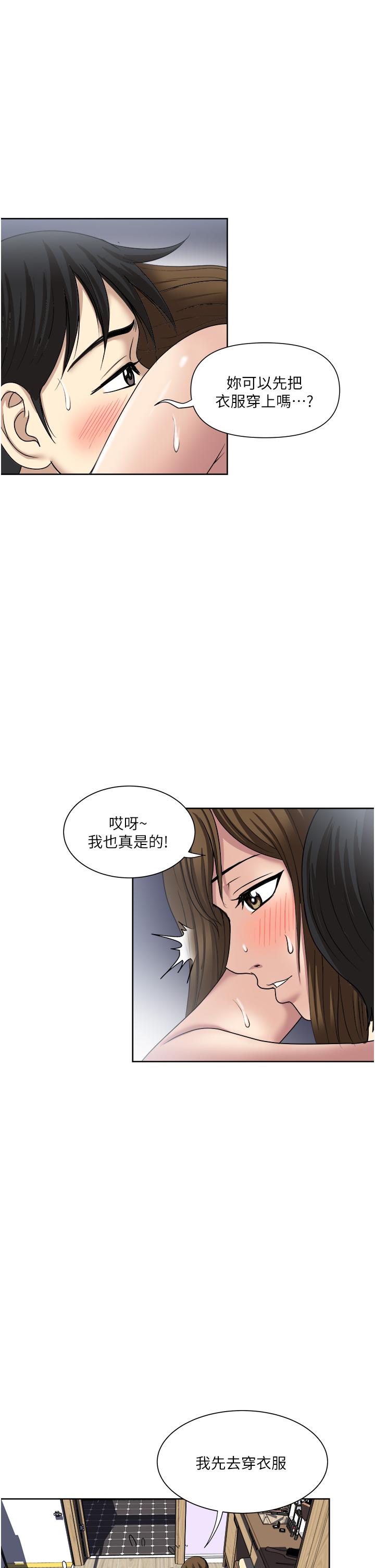 第47话-火热的初次见面-一次就好-Tula,塔兰（第31张）