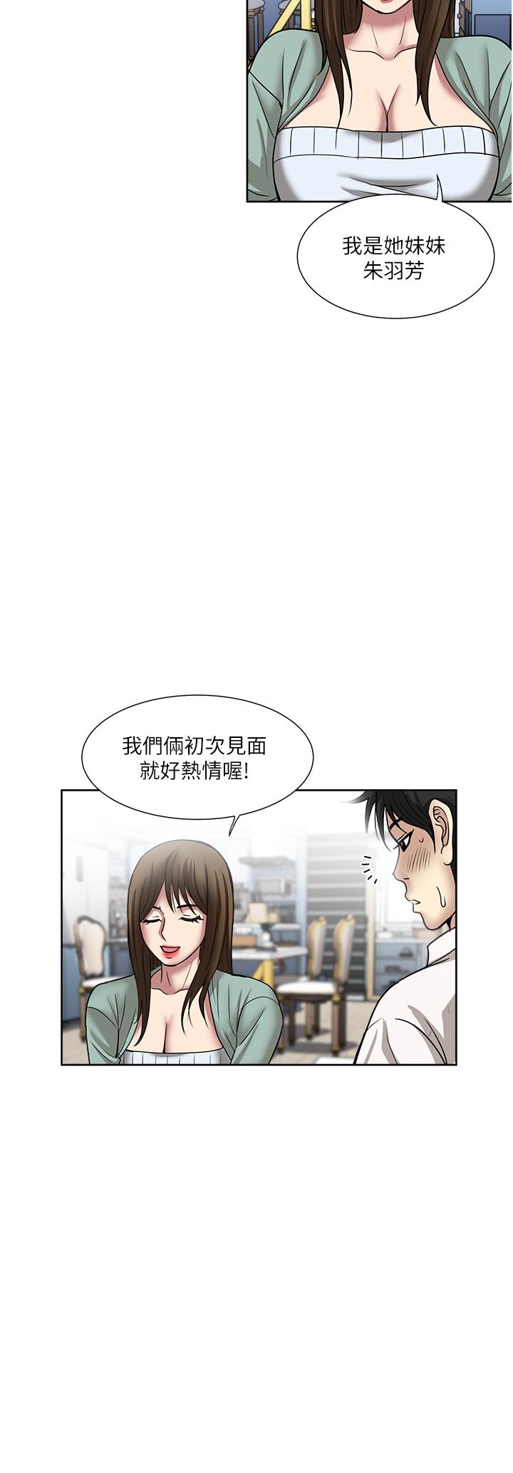 第47话-火热的初次见面-一次就好-Tula,塔兰（第36张）