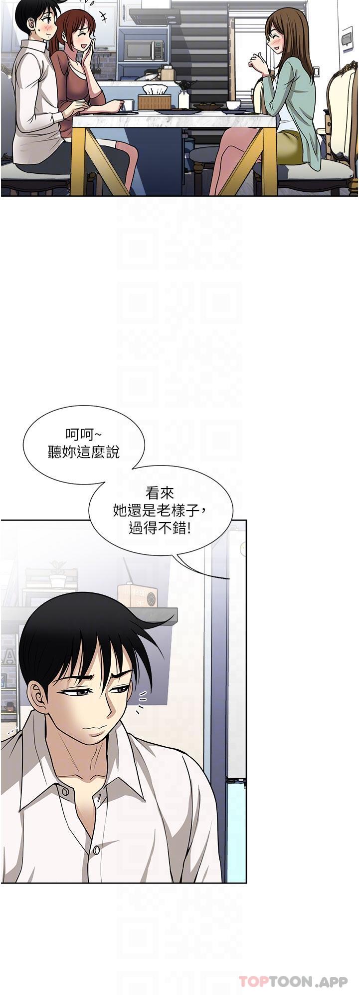 第48话-半夜闯进房间的女人-一次就好-Tula,塔兰（第6张）