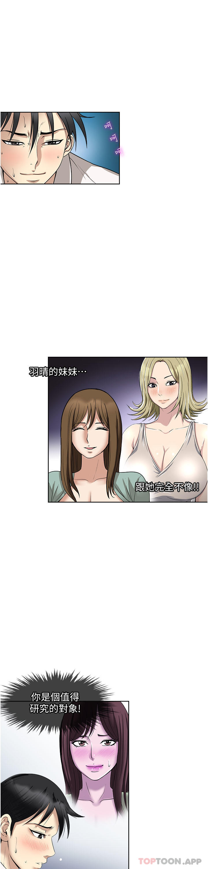 第48话-半夜闯进房间的女人-一次就好-Tula,塔兰（第7张）