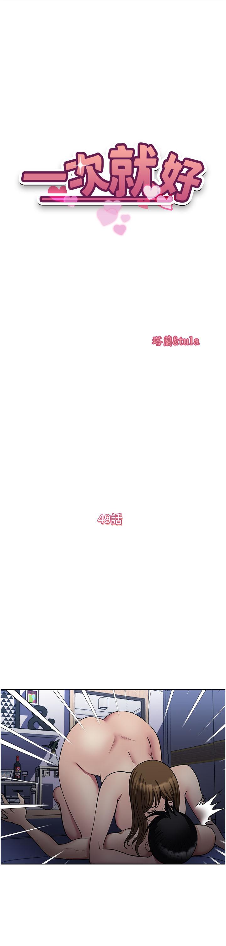 第49话-我们来偷偷约会吧-一次就好-Tula,塔兰（第5张）