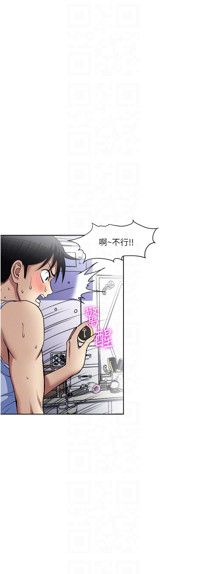 第49话-我们来偷偷约会吧-一次就好-Tula,塔兰（第6张）