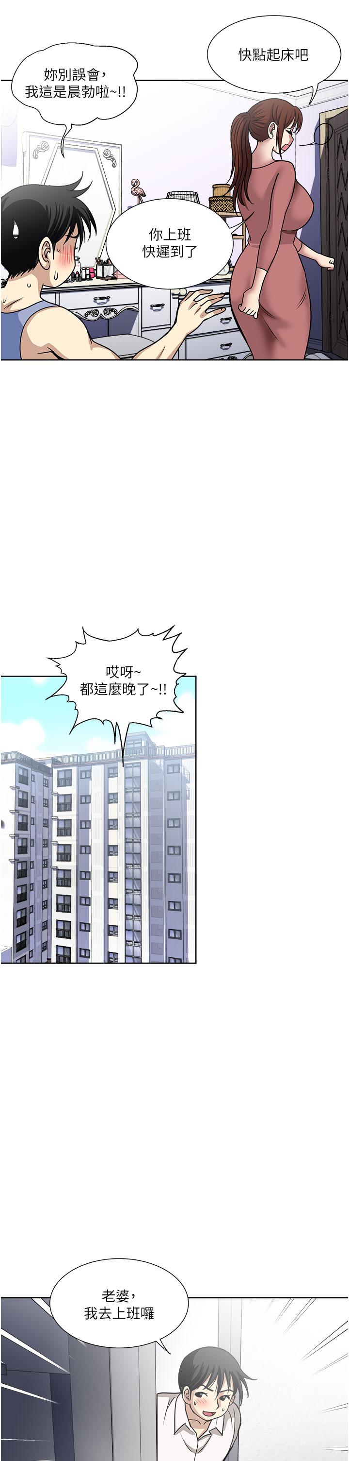 第49话-我们来偷偷约会吧-一次就好-Tula,塔兰（第9张）