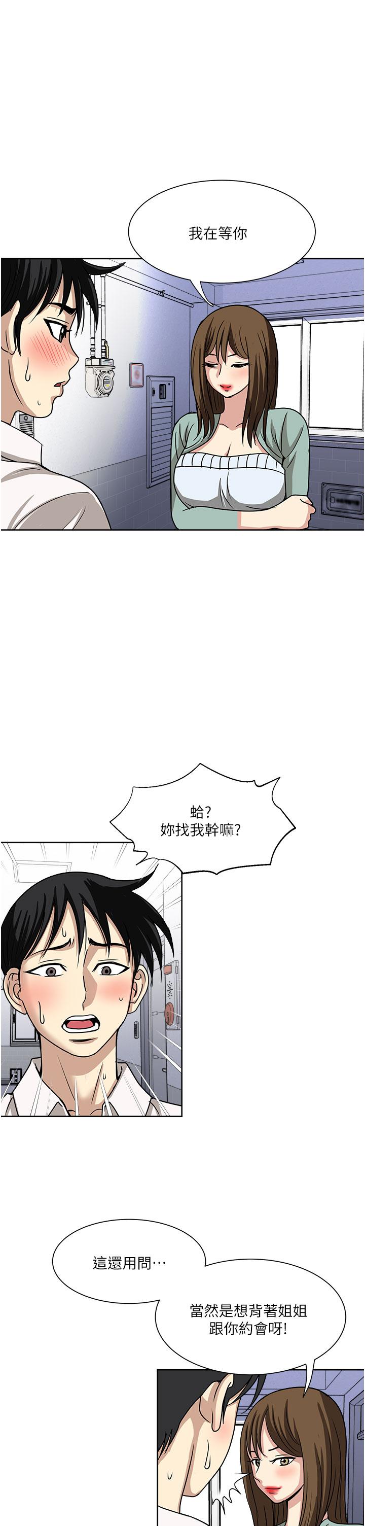 第49话-我们来偷偷约会吧-一次就好-Tula,塔兰（第13张）