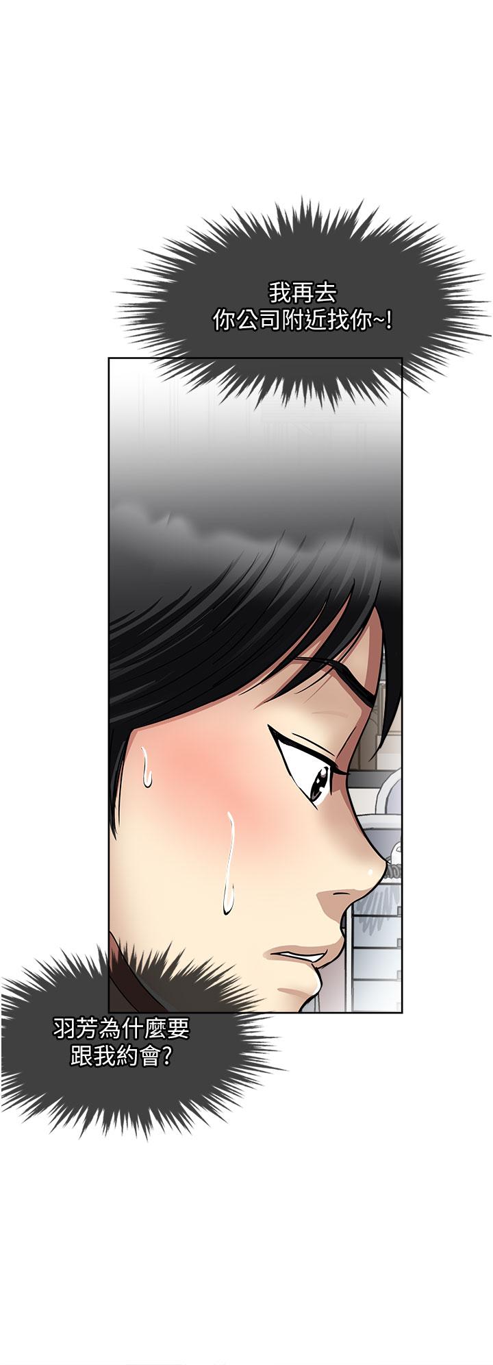 第49话-我们来偷偷约会吧-一次就好-Tula,塔兰（第16张）