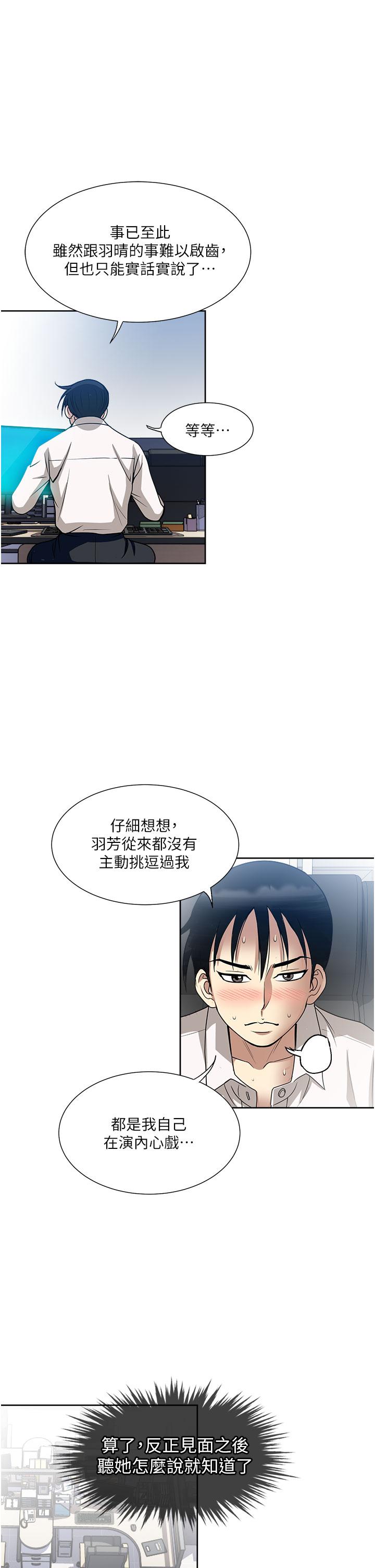 第49话-我们来偷偷约会吧-一次就好-Tula,塔兰（第17张）