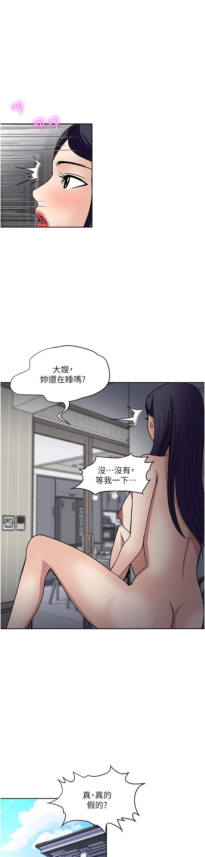 第49话-我们来偷偷约会吧-一次就好-Tula,塔兰（第23张）