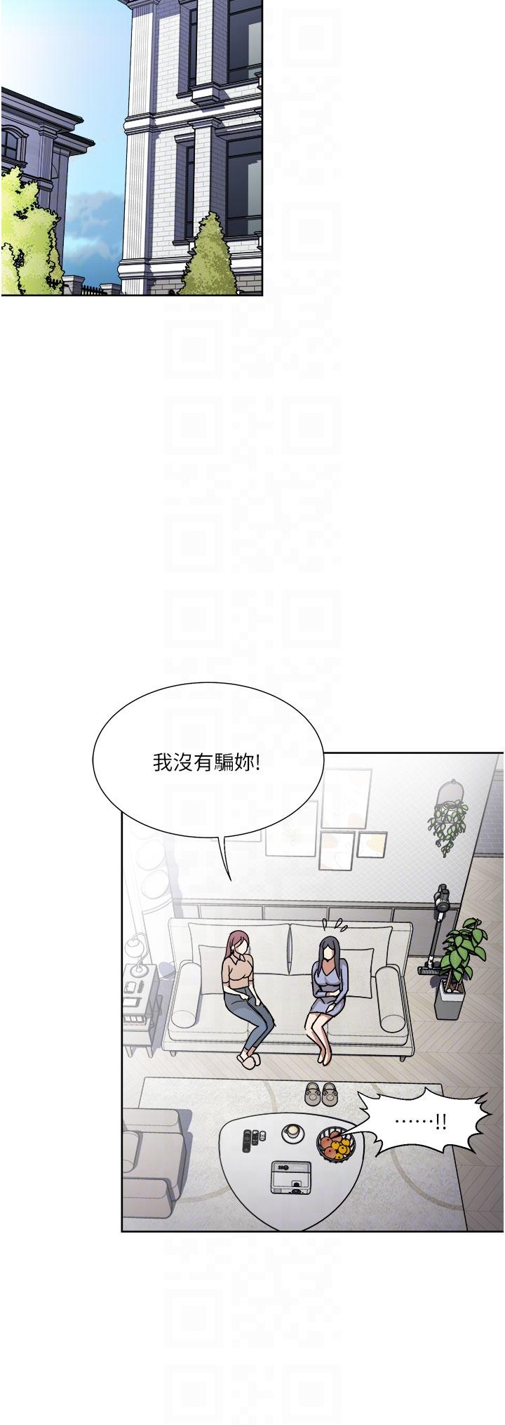 第49话-我们来偷偷约会吧-一次就好-Tula,塔兰（第24张）