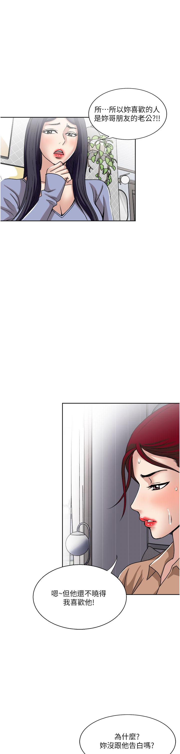 第49话-我们来偷偷约会吧-一次就好-Tula,塔兰（第25张）