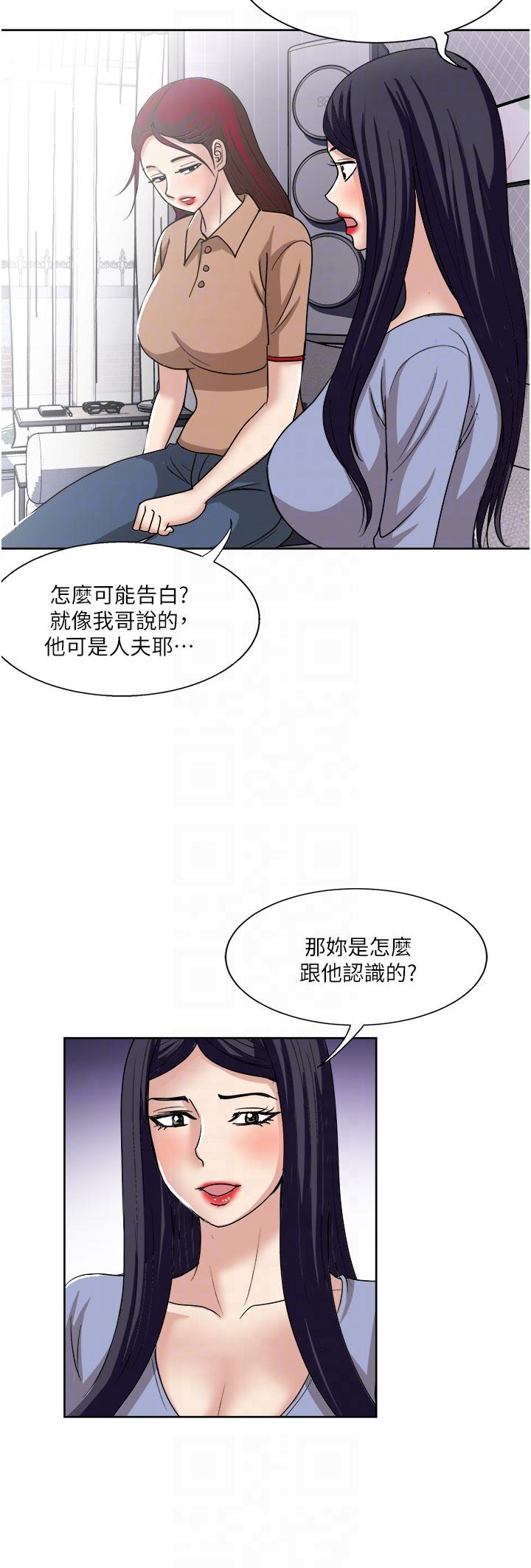 第49话-我们来偷偷约会吧-一次就好-Tula,塔兰（第26张）