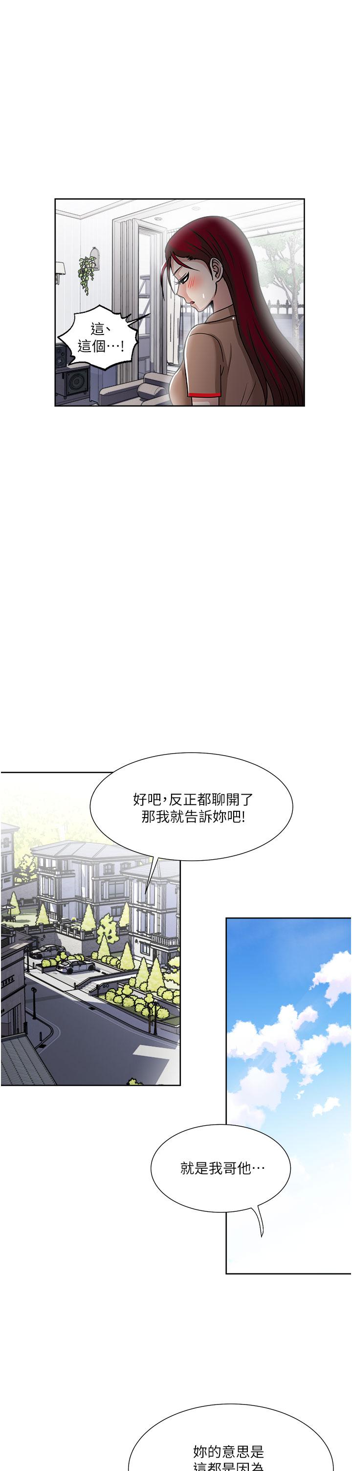 第49话-我们来偷偷约会吧-一次就好-Tula,塔兰（第27张）