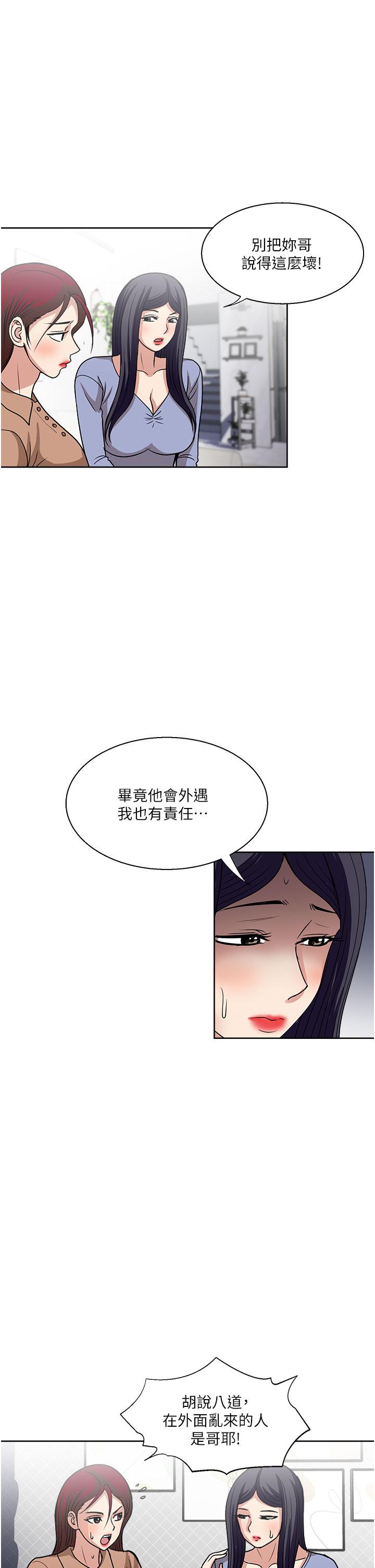 第49话-我们来偷偷约会吧-一次就好-Tula,塔兰（第29张）