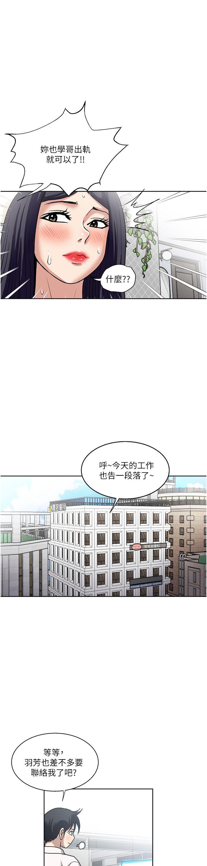 第49话-我们来偷偷约会吧-一次就好-Tula,塔兰（第33张）