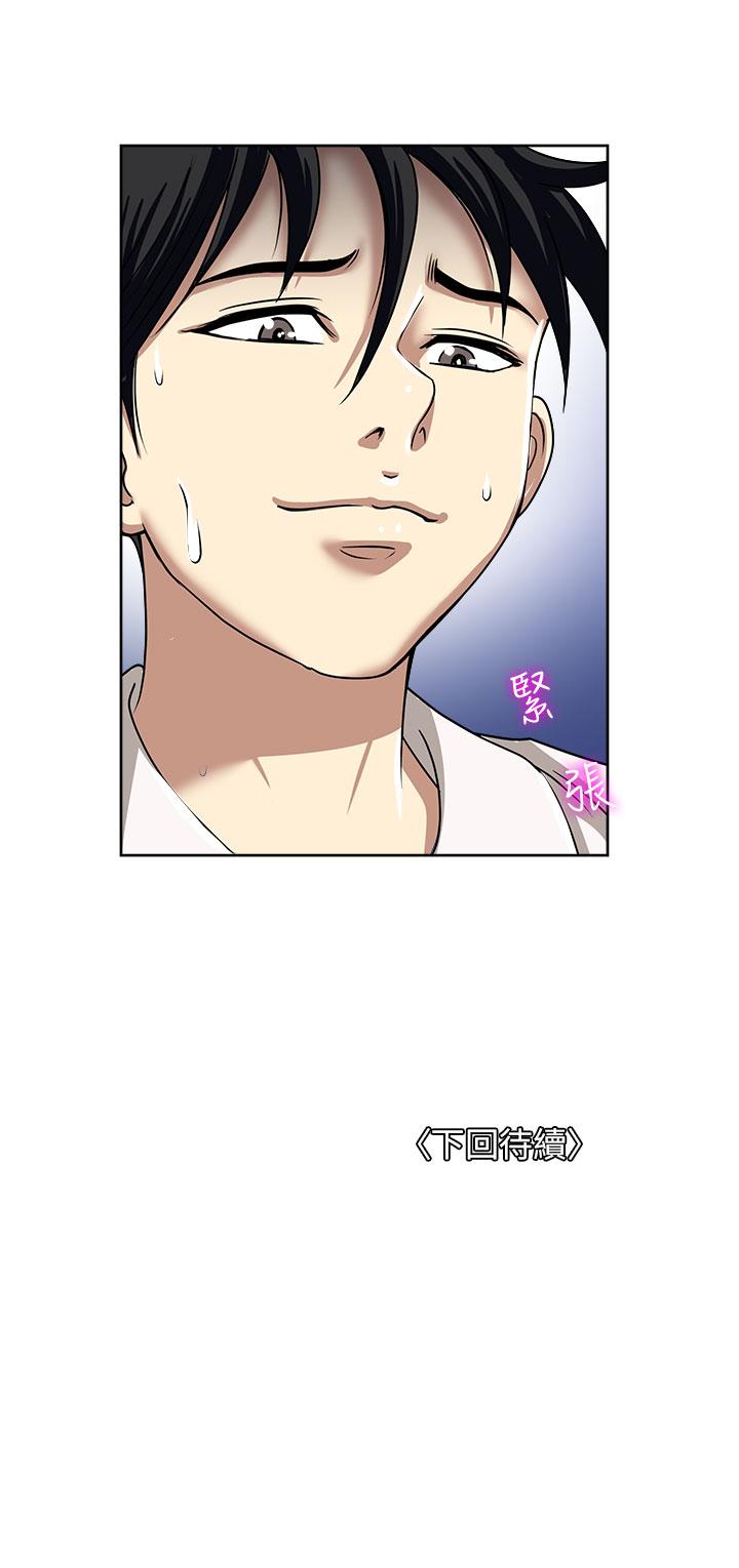 第49话-我们来偷偷约会吧-一次就好-Tula,塔兰（第38张）