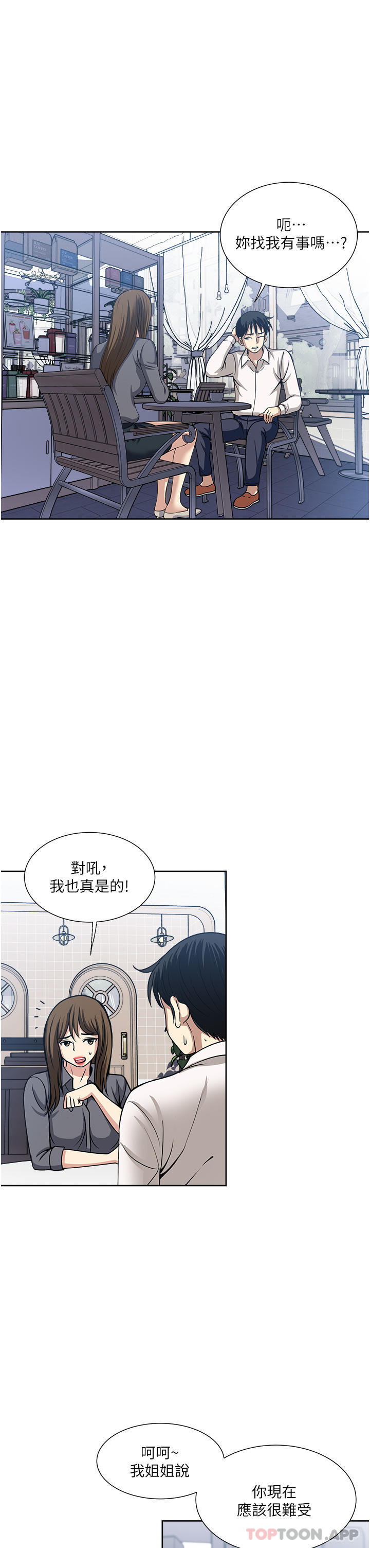 第50话-我就是要跟妳打炮-一次就好-Tula,塔兰（第7张）