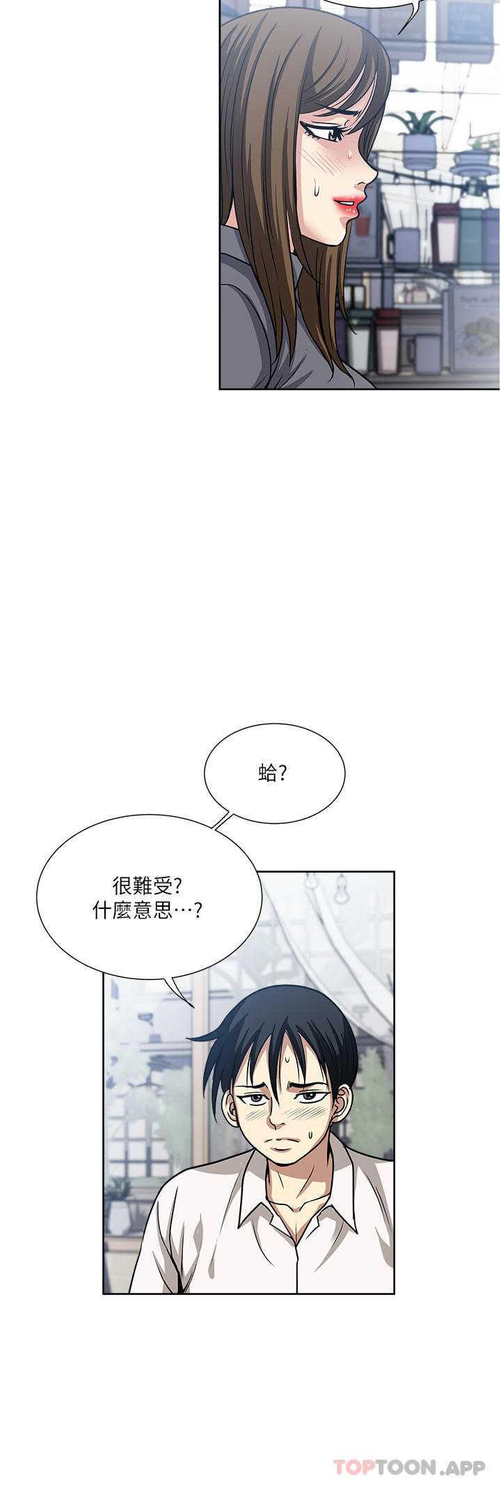 第50话-我就是要跟妳打炮-一次就好-Tula,塔兰（第8张）