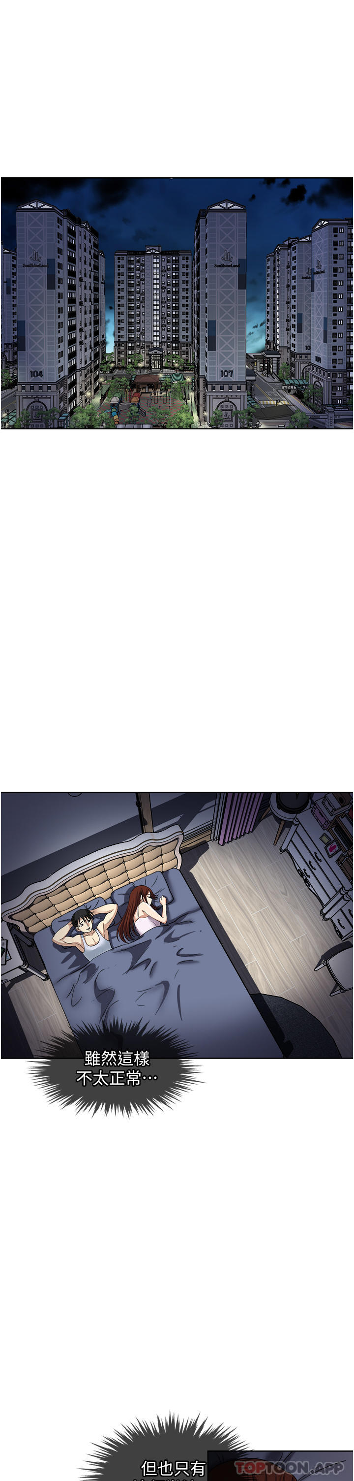 第51话-欲仙欲死的口交服务-一次就好-Tula,塔兰（第5张）
