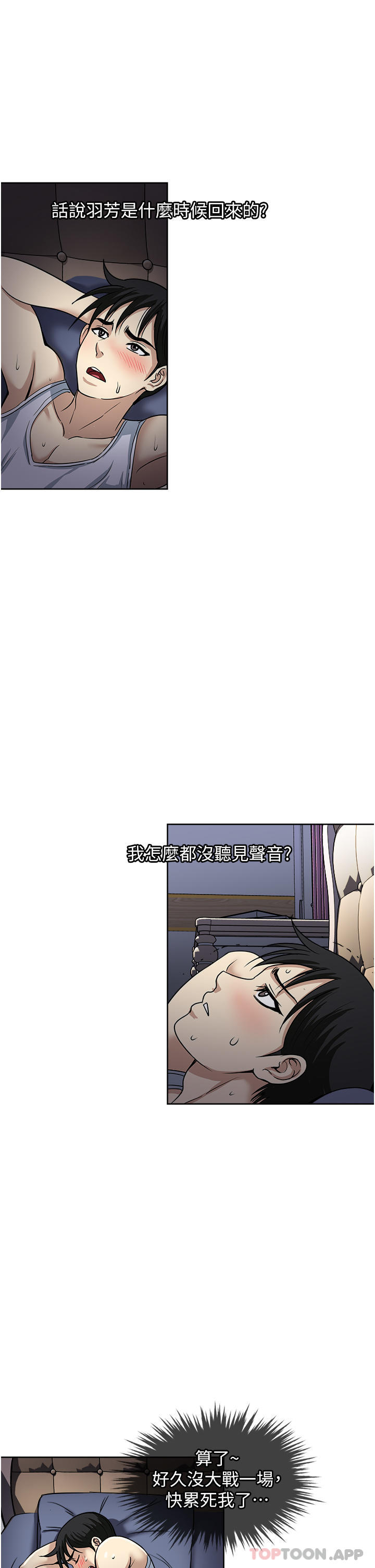 第51话-欲仙欲死的口交服务-一次就好-Tula,塔兰（第7张）