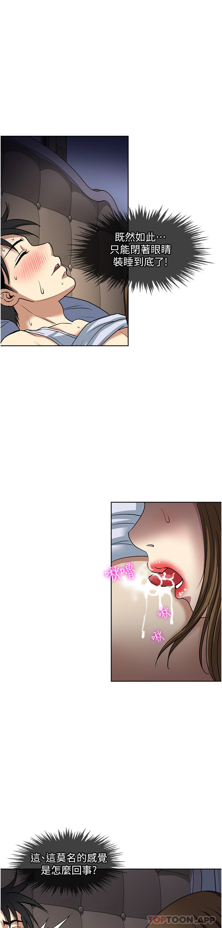 第51话-欲仙欲死的口交服务-一次就好-Tula,塔兰（第15张）