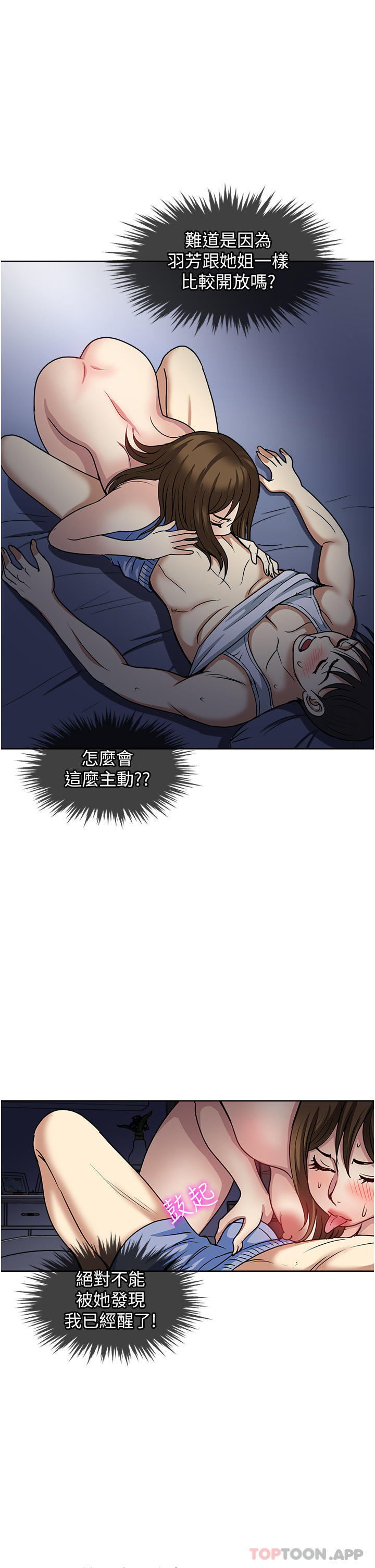 第51话-欲仙欲死的口交服务-一次就好-Tula,塔兰（第19张）