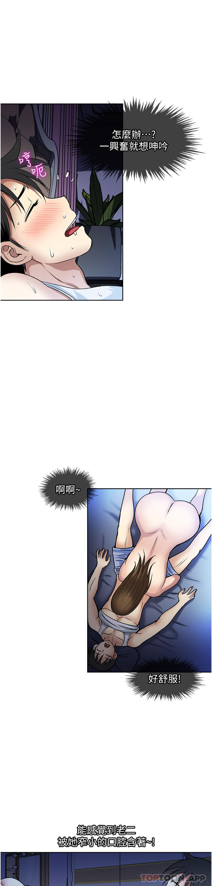 第51话-欲仙欲死的口交服务-一次就好-Tula,塔兰（第23张）