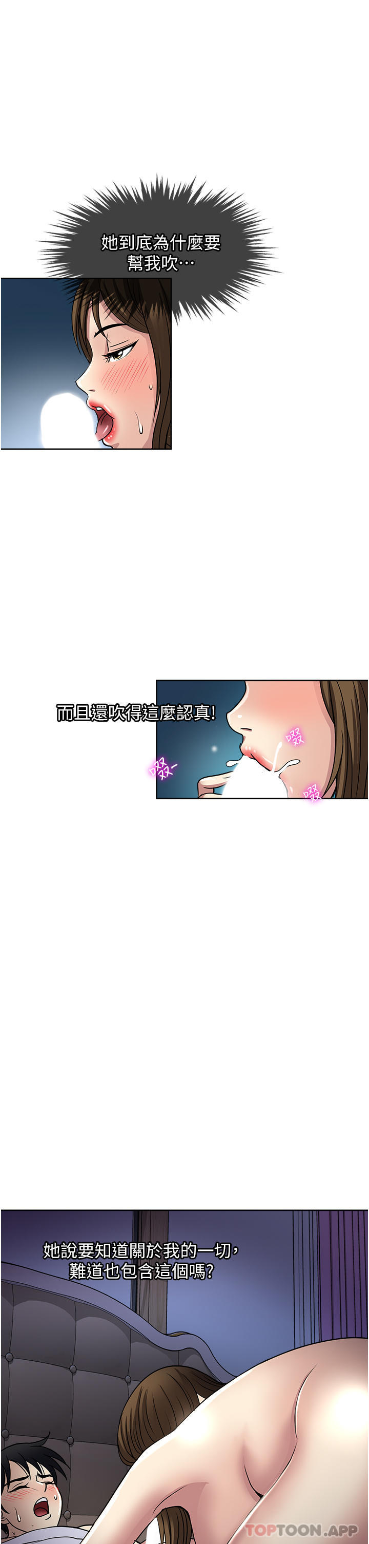 第51话-欲仙欲死的口交服务-一次就好-Tula,塔兰（第25张）