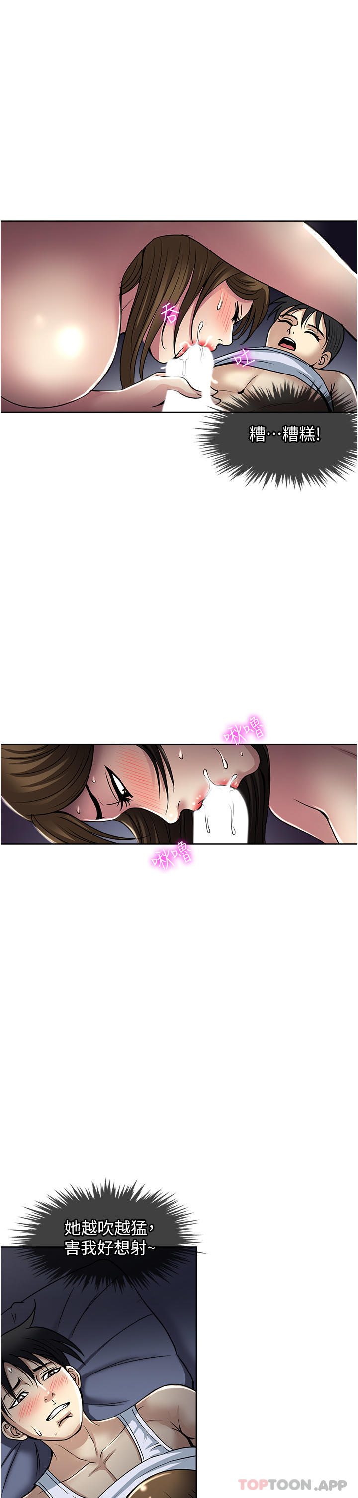 第51话-欲仙欲死的口交服务-一次就好-Tula,塔兰（第27张）