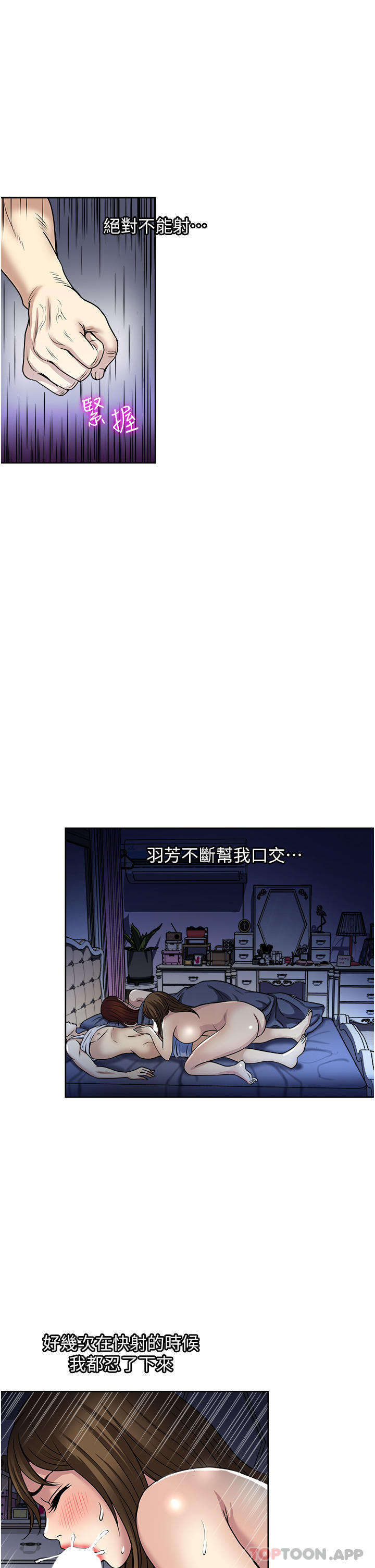 第51话-欲仙欲死的口交服务-一次就好-Tula,塔兰（第29张）