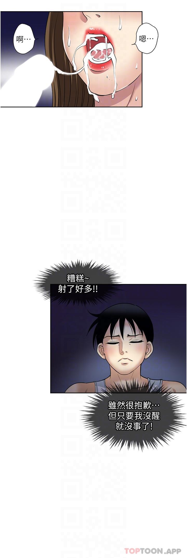 第51话-欲仙欲死的口交服务-一次就好-Tula,塔兰（第32张）