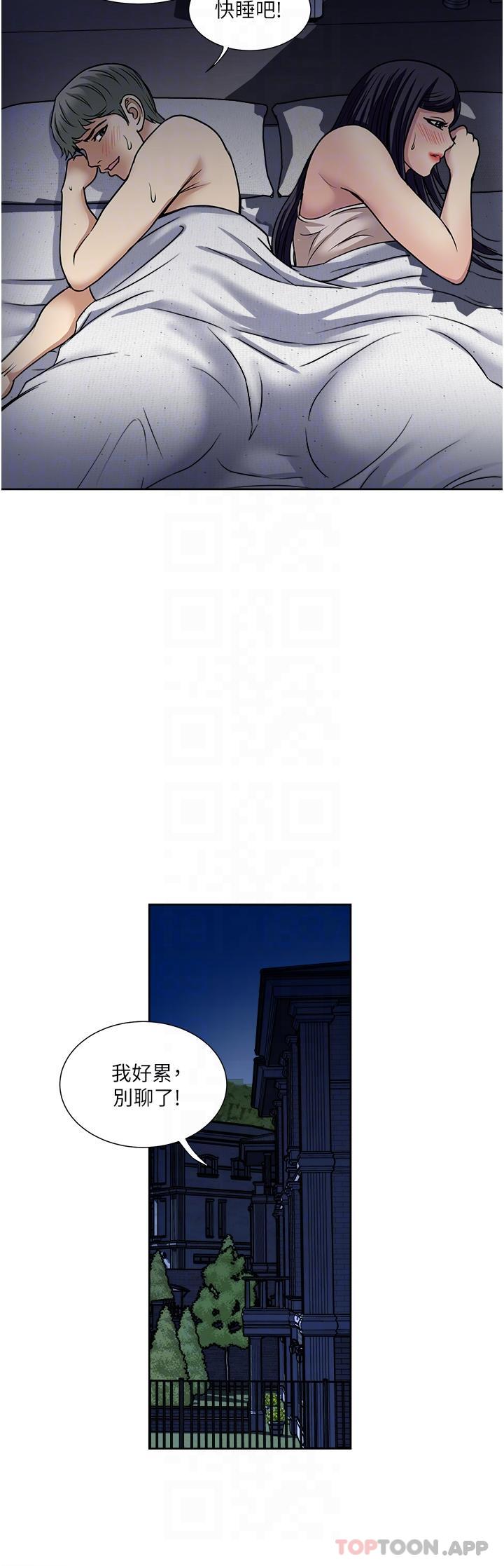 第53话-好想被你爱抚-一次就好-Tula,塔兰（第22张）