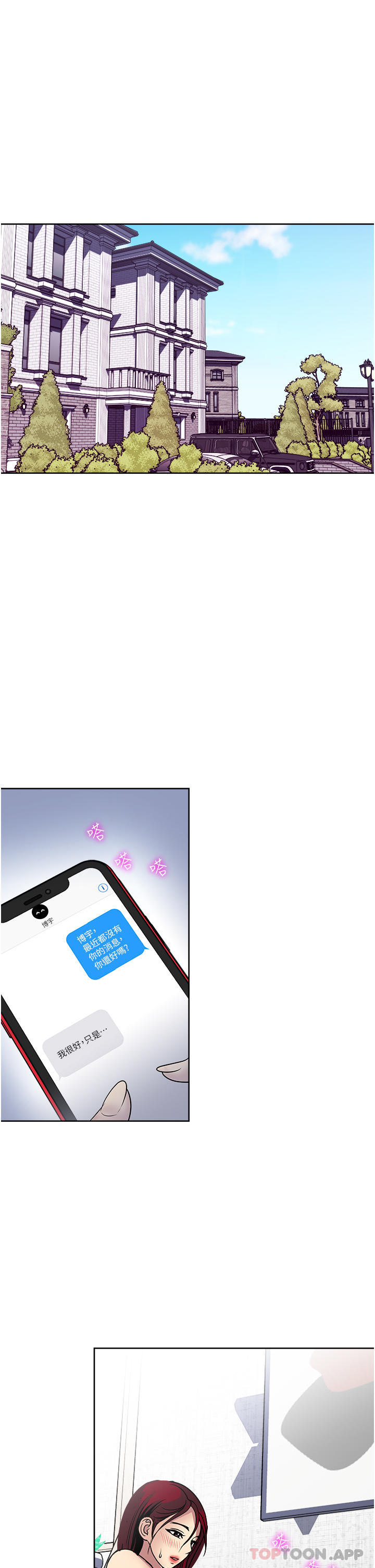 第53话-好想被你爱抚-一次就好-Tula,塔兰（第23张）