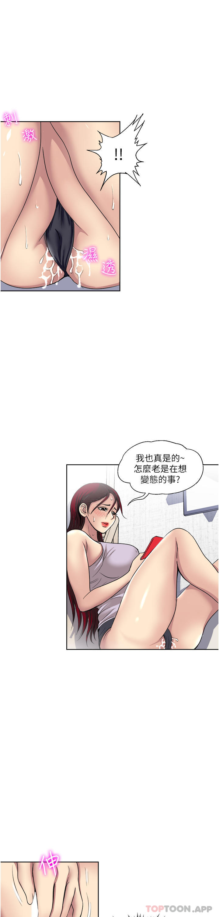 第53话-好想被你爱抚-一次就好-Tula,塔兰（第27张）