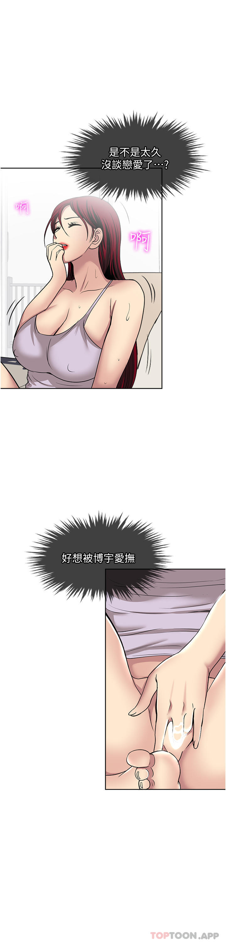 第53话-好想被你爱抚-一次就好-Tula,塔兰（第29张）