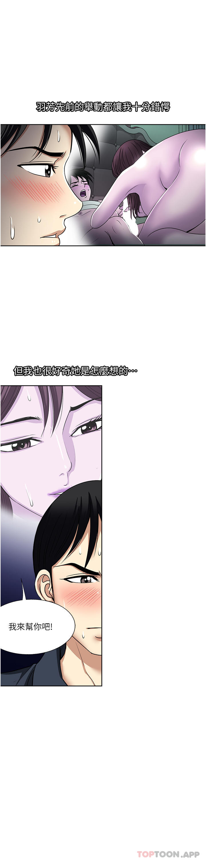 第53话-好想被你爱抚-一次就好-Tula,塔兰（第33张）