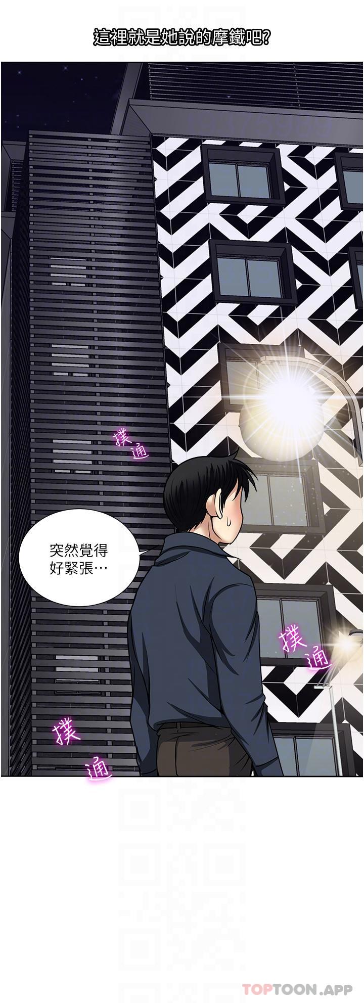 第53话-好想被你爱抚-一次就好-Tula,塔兰（第34张）