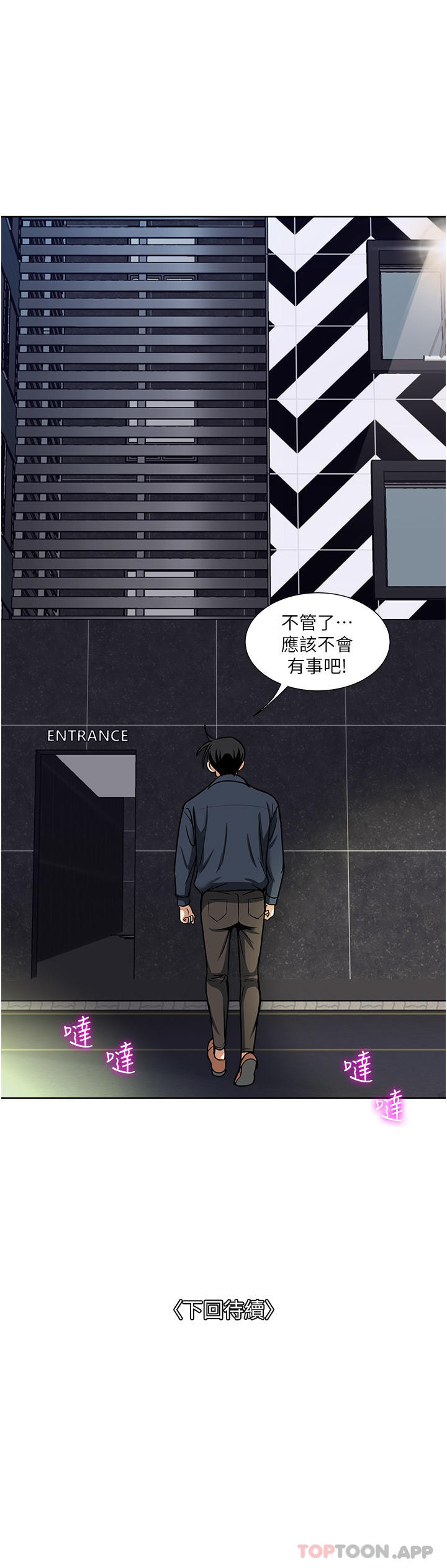 第53话-好想被你爱抚-一次就好-Tula,塔兰（第35张）