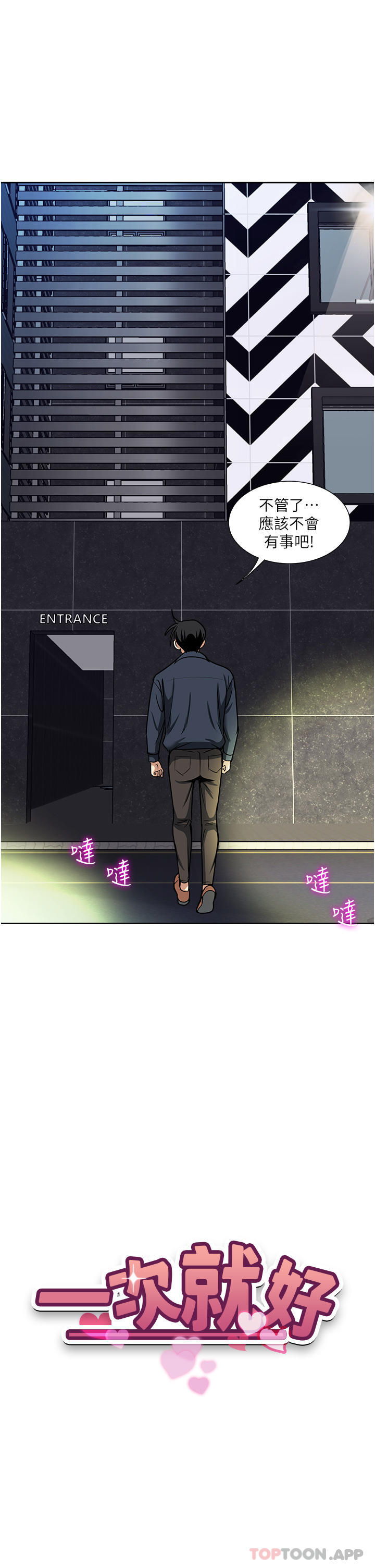 第54话-重现洞房花烛夜-一次就好-Tula,塔兰（第3张）