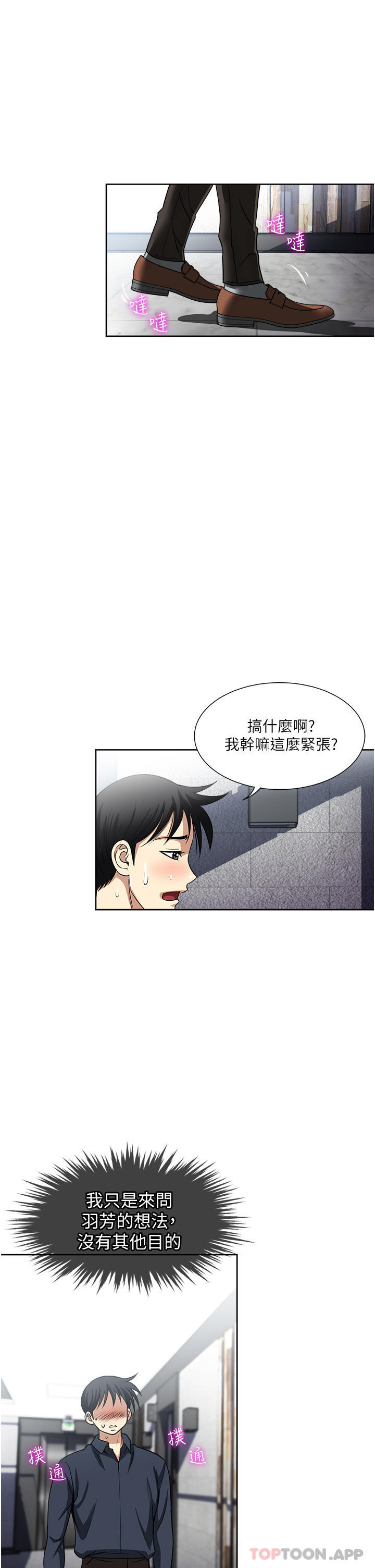 第54话-重现洞房花烛夜-一次就好-Tula,塔兰（第5张）