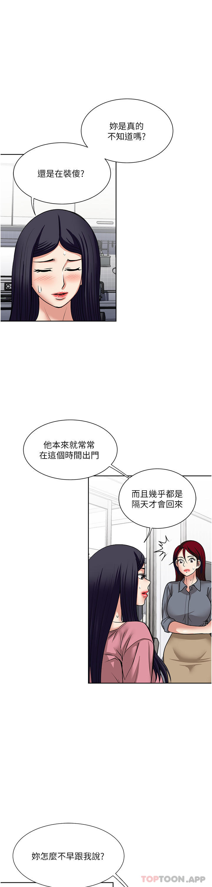 第54话-重现洞房花烛夜-一次就好-Tula,塔兰（第11张）
