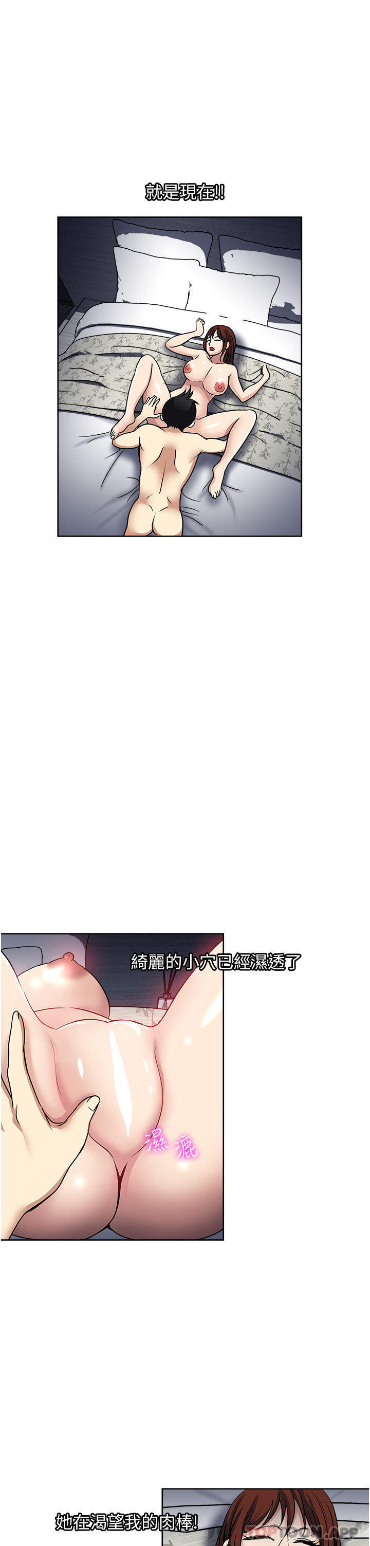 第55话-被偷窥的快感-一次就好-Tula,塔兰（第5张）