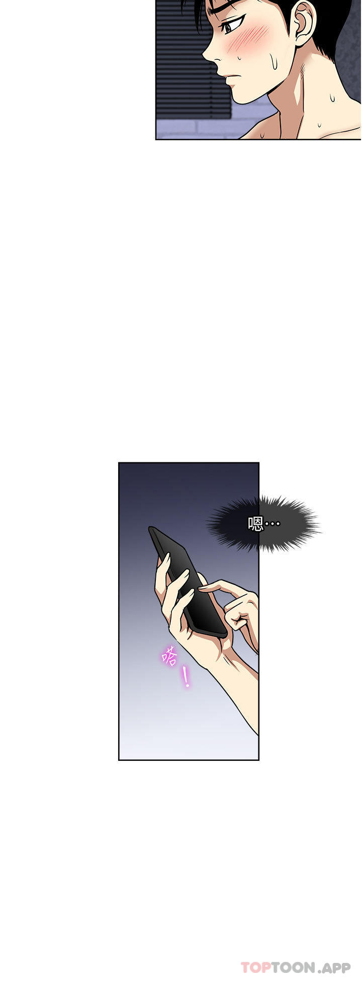 第55话-被偷窥的快感-一次就好-Tula,塔兰（第8张）