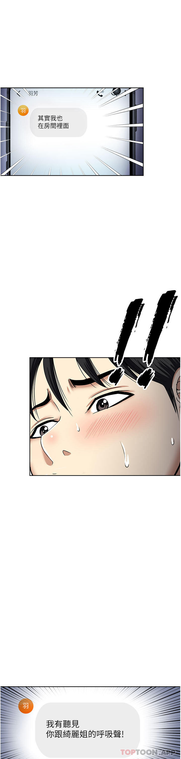 第55话-被偷窥的快感-一次就好-Tula,塔兰（第9张）