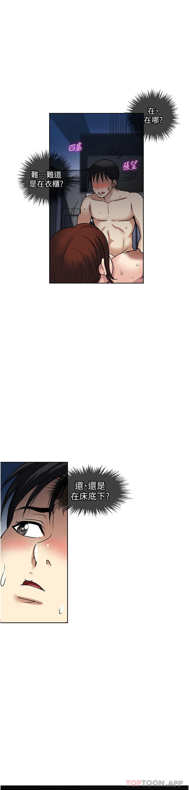 第55话-被偷窥的快感-一次就好-Tula,塔兰（第11张）