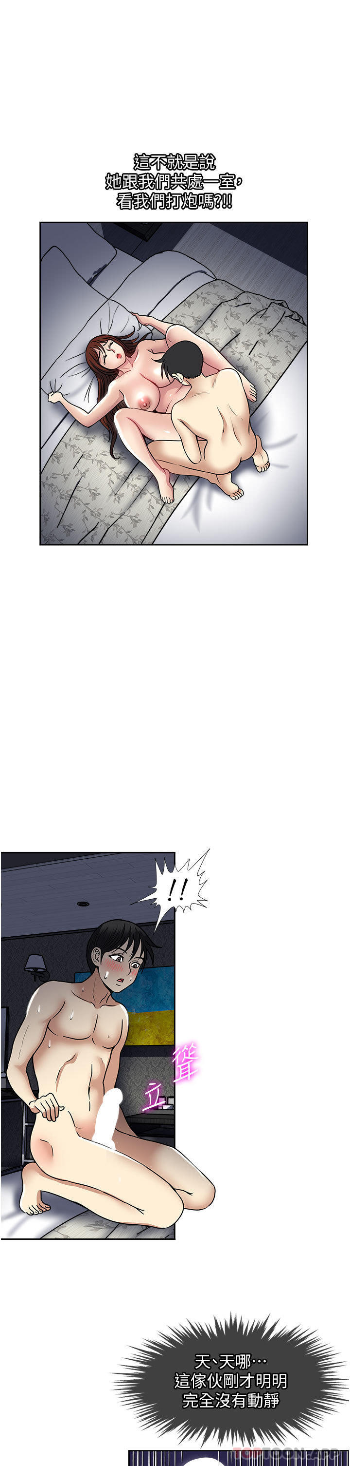第55话-被偷窥的快感-一次就好-Tula,塔兰（第13张）