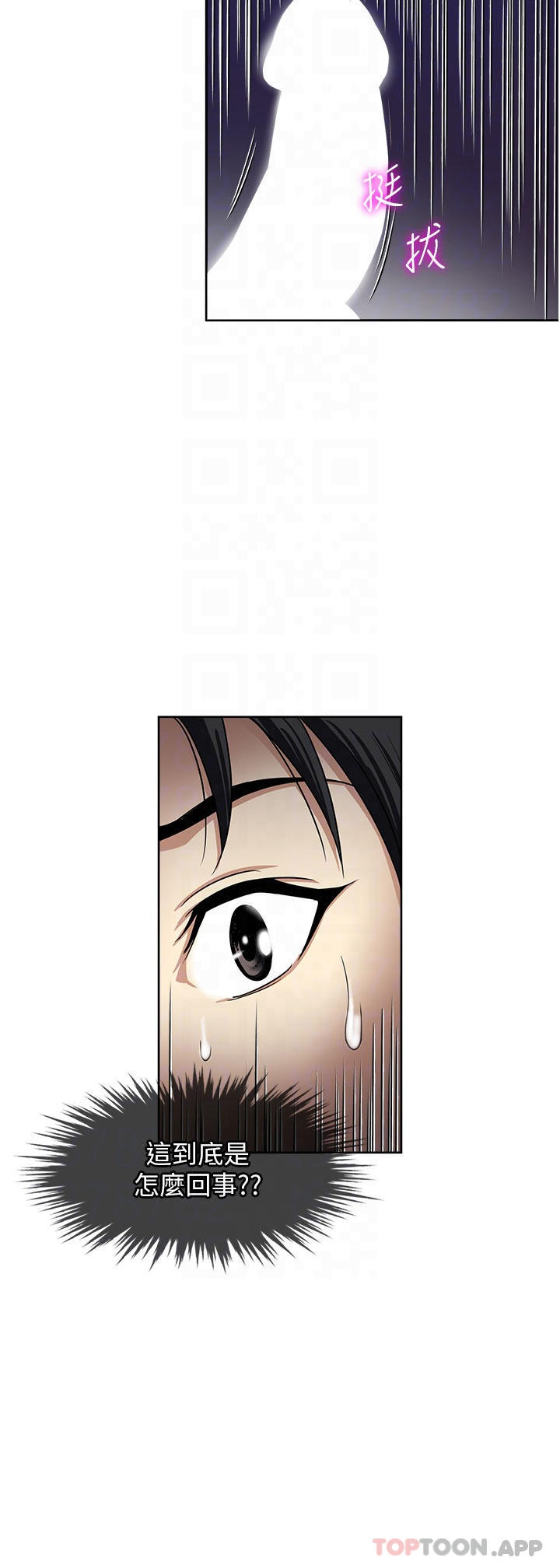 第55话-被偷窥的快感-一次就好-Tula,塔兰（第14张）