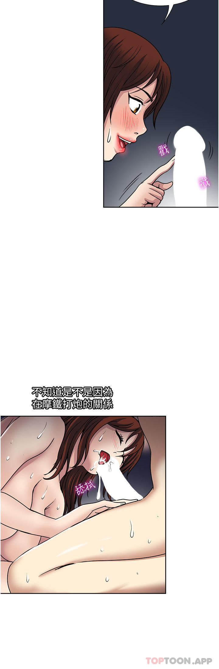 第55话-被偷窥的快感-一次就好-Tula,塔兰（第16张）