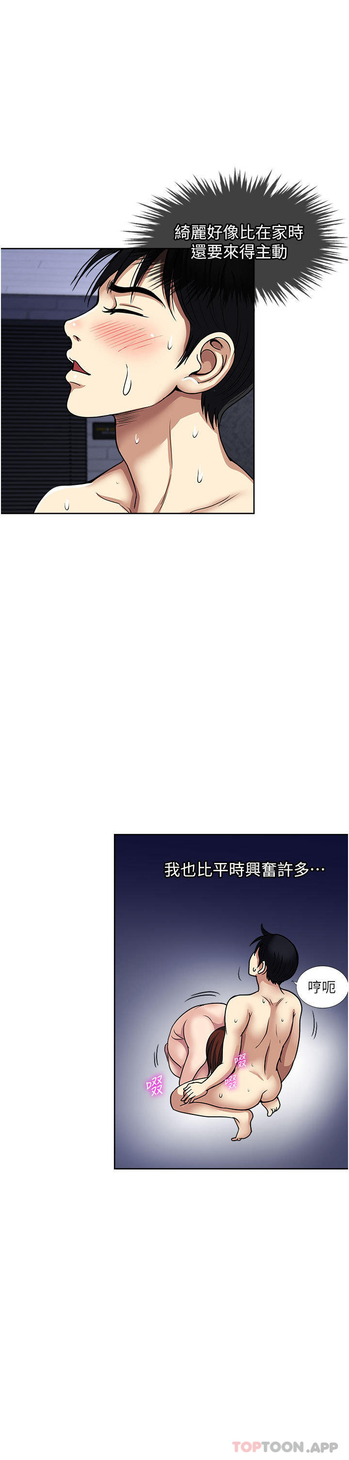 第55话-被偷窥的快感-一次就好-Tula,塔兰（第17张）