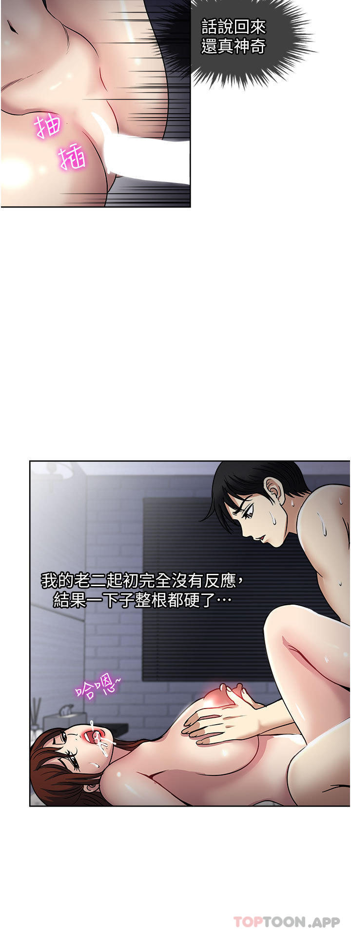 第55话-被偷窥的快感-一次就好-Tula,塔兰（第20张）
