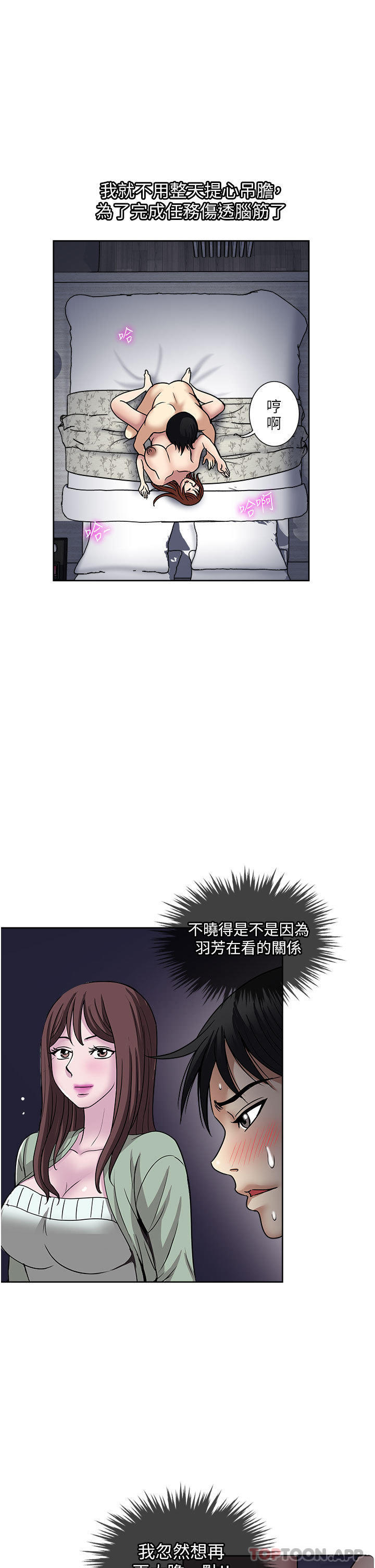 第55话-被偷窥的快感-一次就好-Tula,塔兰（第23张）